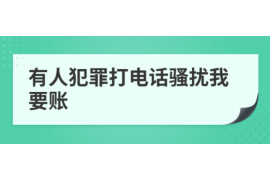 日土日土专业催债公司的催债流程和方法